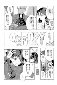 (SUPER24) [F.O.F (Yukowa(kari))] Oubou to Onjou no Shujuu Ai (Fate/stay night)