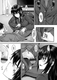 [Sorono] Snow Temptation (COMIC Grape Vol. 23) [Chinese] [純愛白皮書個人漢化] [Digital]