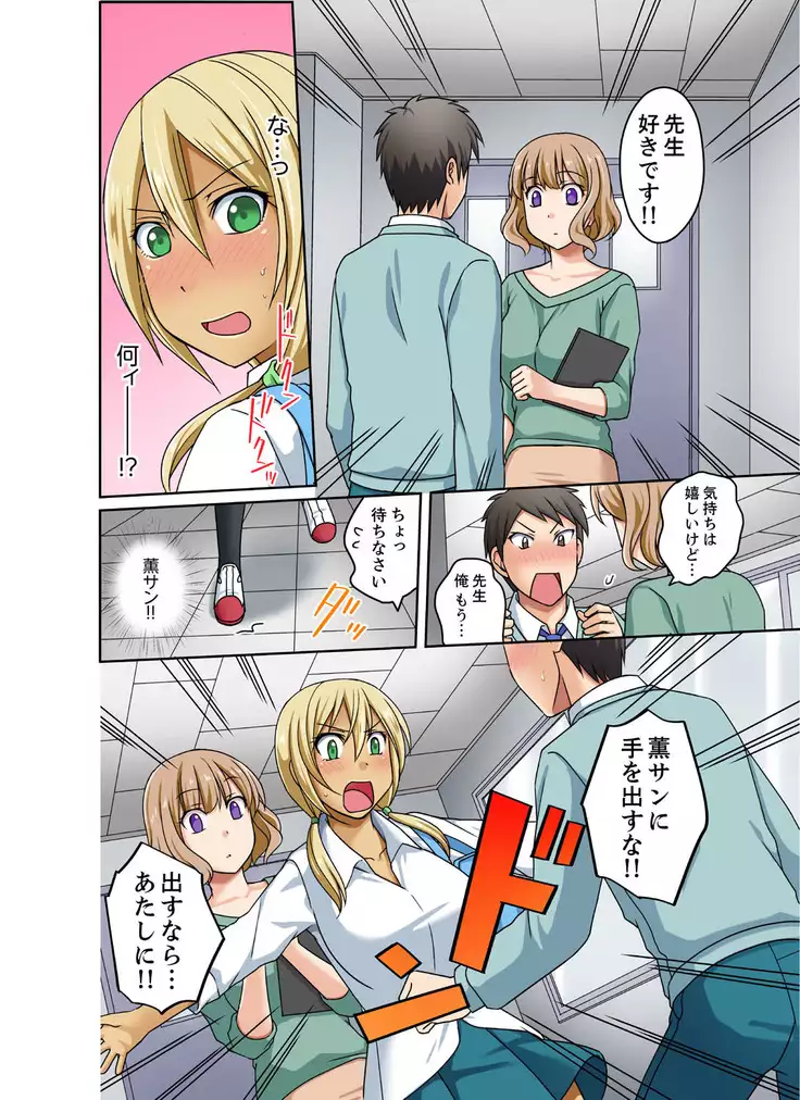 gurogyaru to mitchaku pūru SEX! - Hōkago Yari-sugi iinkai - 2