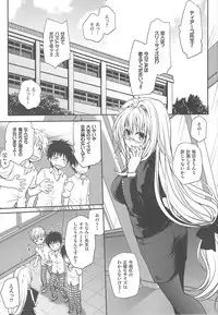(C82) [Takumi na Muchi] Kiniro no Idenshi(To LOVE-Ru)