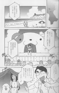 [Anthology] Kemono For Essential 3