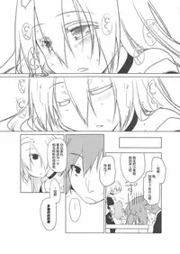 [Midori no Rupe] Garden II [Chinese] [Rorschach与海懒汉化]