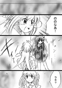 [Dende] Fushigi Sekai -Mystery World- Nonona 28 ~Zoku Makokuou no Engoku, Rousen no Inma Mushi no Mahidoku~