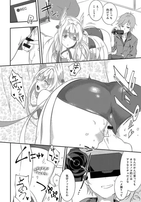 Junai Practice - The Practice Of Charming Love