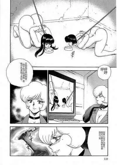 Inbi Teikoku 2 - Midara Kyoueiken