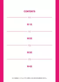 [Okumori Boy] Kichiku Bishoujo Kari ~Kindan no Fukushuu 1-4 [Digital]