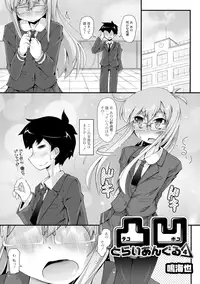 [Narumiya] Dekoboko Triangle Ch. 1-5 [Digital]