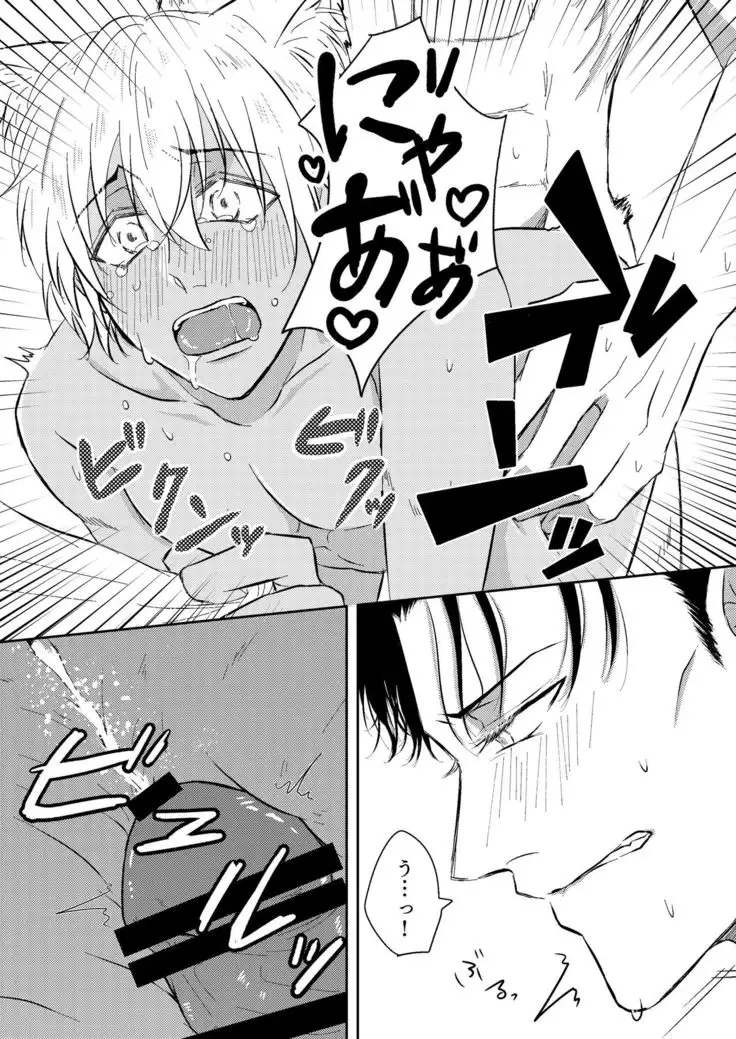 DON'T CRY MY KITTY!!