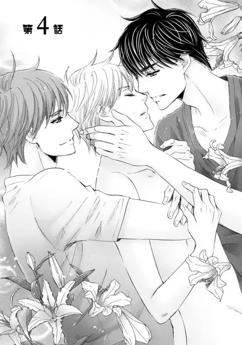 Futari no Musuko ni Nerawarete Imasu 2