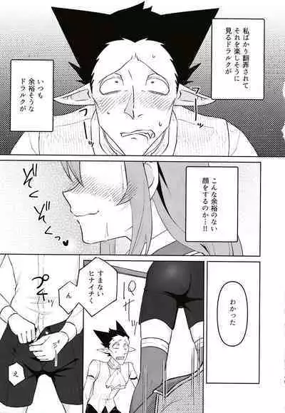 Gokujou Strawberry Jam