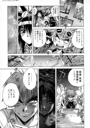 Outlaw Star Manga Volumes 1-3