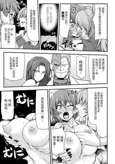 [Midorigi Mura] Thunder Clasp! THE COMIC Ingoku no Shitenshi 2 (2D Dream Magazine Vol. 117) [Chinese] [自宅用汉化] [Digital]