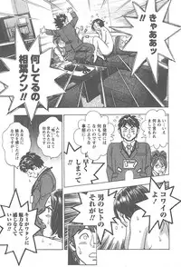 [Tomizawa Jun] Amakuchi Knight 01