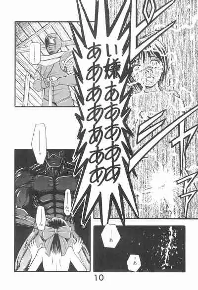 Zoku Momoiro Ainu-Musume