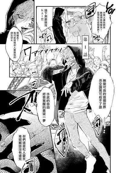 [miso] Koi Kogare Utae ~R.I.P.~ | 歌唱恋慕～R.I.P.～ Ch. 1-6 + 最终话[Chinese] [冒险者公会] [Digital]