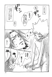 [CACAO (Atene)] TSUNA MANIA (Katekyoo Hitman REBORN!)