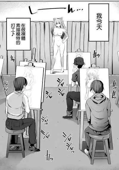 Nu-do moderuchuu ni douteikuntachi fude oroshishite mita♥ | 處男們在裸模體內童貞畢業了♥