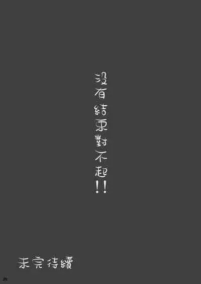 [Clowns' (Ken-1)] typeCu*02 Maji Angels (THE IDOLM@STER CINDERELLA GIRLS) [Chinese] [禁漫漢化組] [Digital]