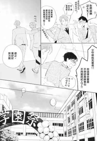 Dangan Dead Heat | 胜负难分的超高速弹丸 Ch. 1-5