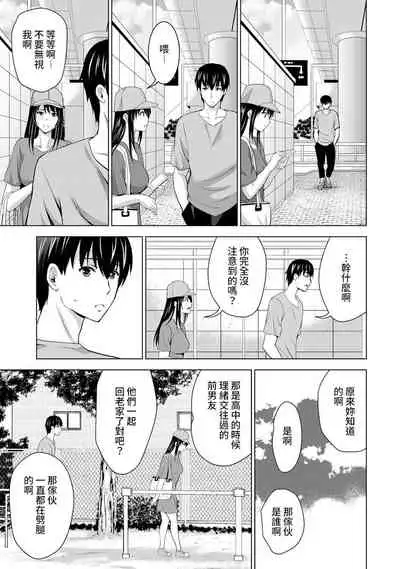 [Arino Hiroshi] Boku no Kanojo ga Fuzaichuu ni, Kanojo no Shinyuu no AV Joyuu to Hamemakutta Hibi no Danpen Ch. 1-5 [Chinese] [裸單騎漢化]