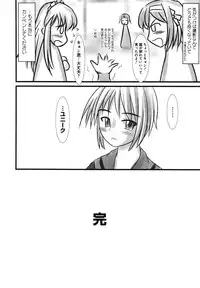 [Anthology] Hare Hare SOS Dan (Haruhi)