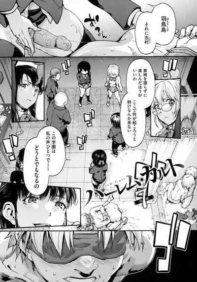 Harem Cult side HAREM