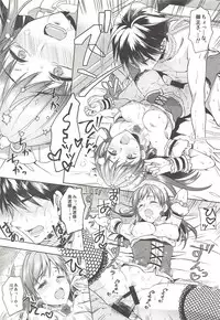 (C94) [Alpha to Yukaina Nakamatachi (Alpha)] Onegaishimasu, Minami-sama! (THE IDOLM@STER CINDERELLA GIRLS)