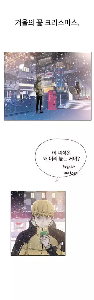 Tissue Thieves Ch.1-27