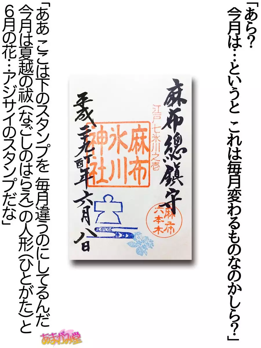 Nanase-chan NTR! Jitensha Diet Hen Ch. 41.3-45