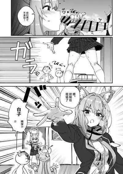 2 Nensei Archive | 高二生的秘密档案