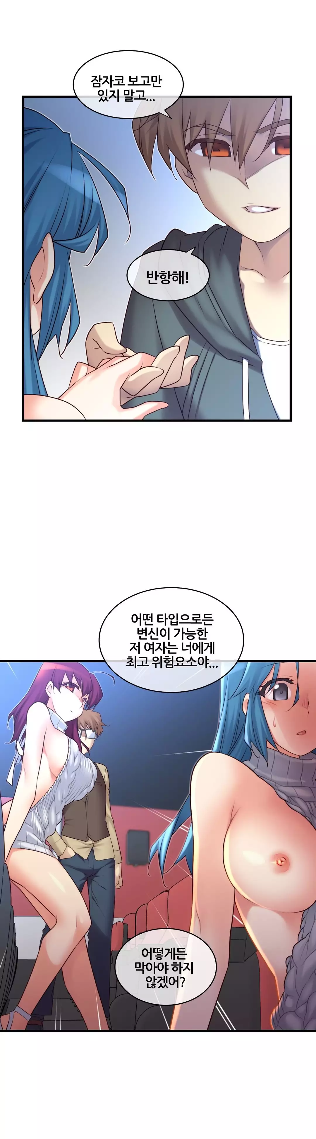 Master in My Dreams Ch.90-129