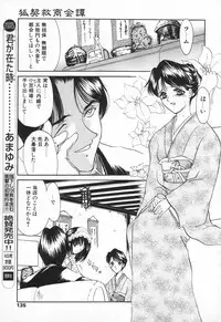 COMIC Tenma 1998-08