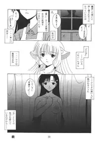 [WHITE ELEPHANT] Oneechan Tamashi (Various) [Digital]