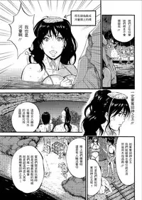 [Nagashima Chousuke] Kigenzen 10000 Nen no Ota | 史前一萬年的宅男 Ch. 19-26 [Chinese] [i751207個人漢化]