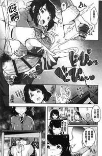 [Sendou Hachi] Kowashite Asobo Tomodachiippai [Chinese]