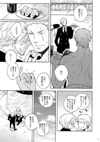 (SUPER24) [Kyozoya (Kunoichi)] Extra [H] (One Piece)