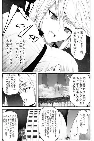 [Soryuu] CHECK -未来から来た超巨人-