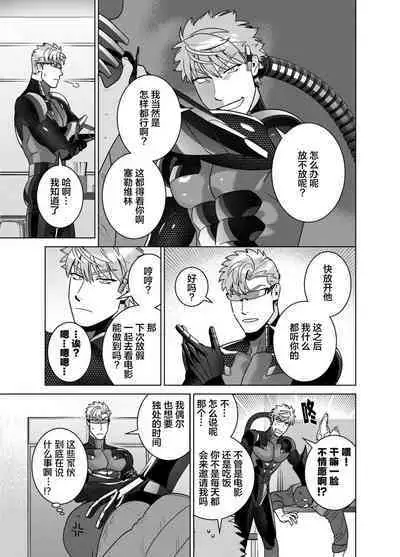 [Inumiso]<CELEVERIN>[Chinese] [看海汉化组]