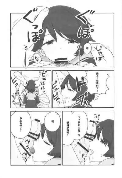 Mogamix - Make love with Mogami.