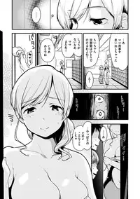 [Mozu] Hanikamu Secret [Digital]