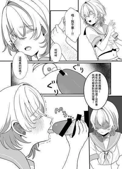 [Ajitama] Houkago, Watashi (JC) wa Oji-san no Iinari. | 放學後、JC 叔叔肆意玩弄我的身軀。 [Chinese] [逃亡者×真不可视汉化组]