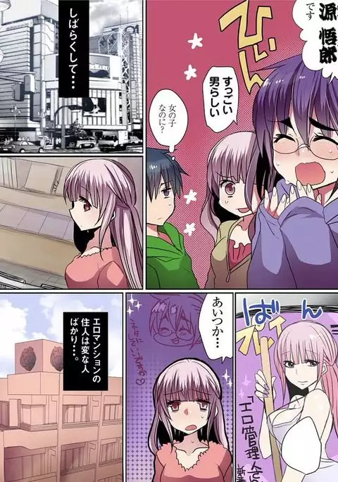 Motto Ikenai Mansion no Ura Jijou 01-10