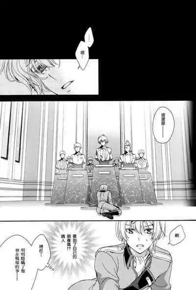 Dai 25-wa Yakusoku no Hate | 第25話 約定的終焉