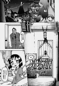 Hin-nyu v18 - Hin-nyu Nyuukon