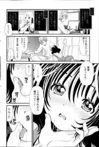 [Sanada Rin] Deep in to Ch.1-3