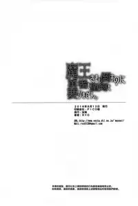 (C94) [Botugo (RYO)] Maou-sama o Taosu no ni Yuusha mo Seiken mo Irimasen. [Chinese] [兔司姬漢化組]