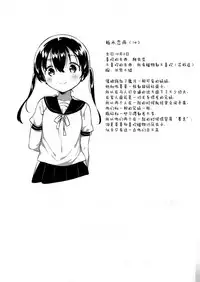 (C94) [squeezecandyheaven (Ichihaya)] Imouto to Sex Suru nante Kimochi Warui [Chinese] [脸肿汉化组]