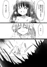 [Dende] Fushigi Sekai -Mystery World- Nonona 12 ~Nonona vs Daimaingenjutsushi~