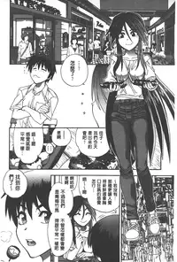 [Yagami Dai] Tsujidou-san no Virgin Road Adult Edition | 辻堂小姐的純潔處女之路 [Chinese]