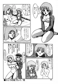 [Miwa Uzuki] Houkago wa H Time